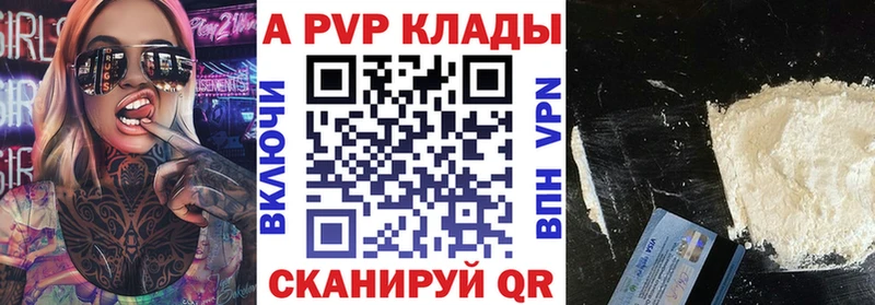 Alpha PVP СК цены наркотик Славянск-на-Кубани
