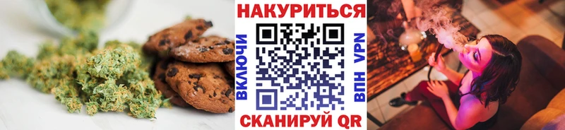 где найти   Славянск-на-Кубани  Печенье с ТГК конопля 