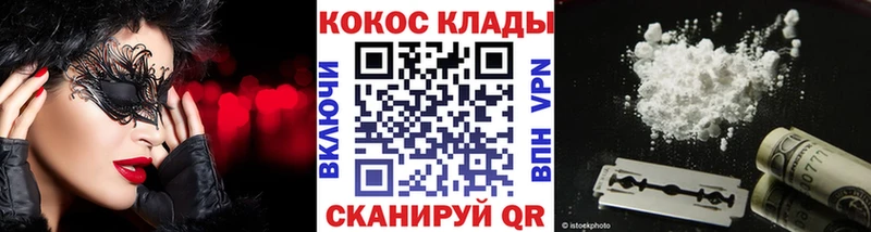 закладки  Славянск-на-Кубани  КОКАИН VHQ 