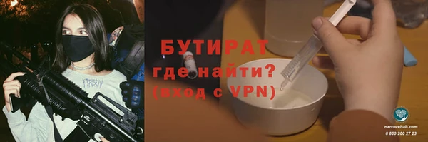 тгк Бородино