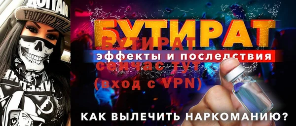 тгк Бородино