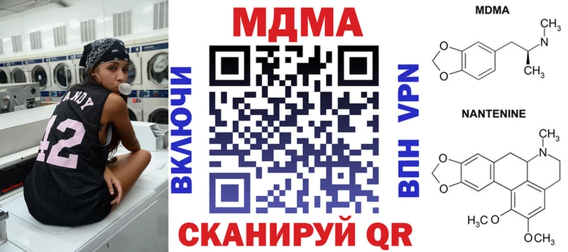 продажа наркотиков Славянск-на-Кубани МДМА кристаллы