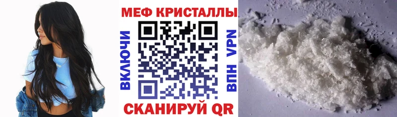 mega ТОР  Славянск-на-Кубани  МЕФ мяу мяу 