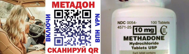МЕТАДОН мёд  Славянск-на-Кубани 
